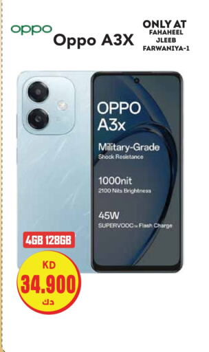 OPPO   in Grand Hyper in Kuwait - Ahmadi Governorate