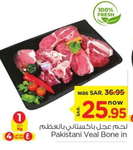  Veal  in Nesto in KSA, Saudi Arabia, Saudi - Riyadh