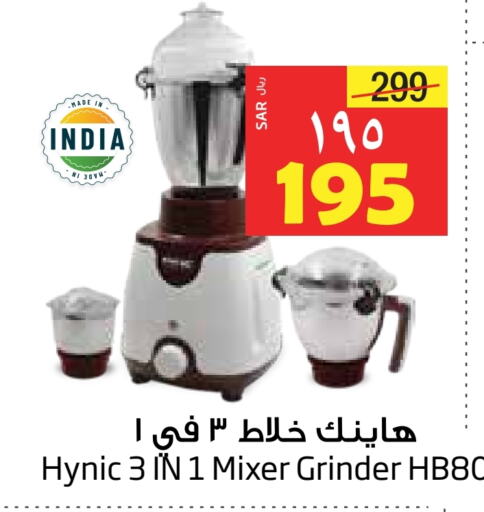  Mixer / Grinder  in Layan Hyper in KSA, Saudi Arabia, Saudi - Al Khobar