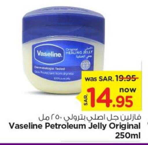 VASELINE Petroleum Jelly  in Nesto in KSA, Saudi Arabia, Saudi - Riyadh