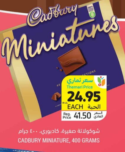 CADBURY   in Tamimi Market in KSA, Saudi Arabia, Saudi - Ar Rass