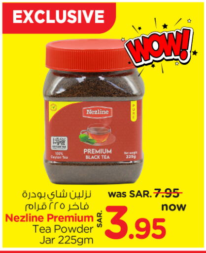 NEZLINE Tea Powder  in Nesto in KSA, Saudi Arabia, Saudi - Dammam