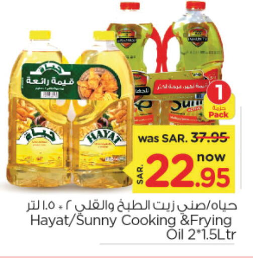 HAYAT Cooking Oil  in Nesto in KSA, Saudi Arabia, Saudi - Riyadh