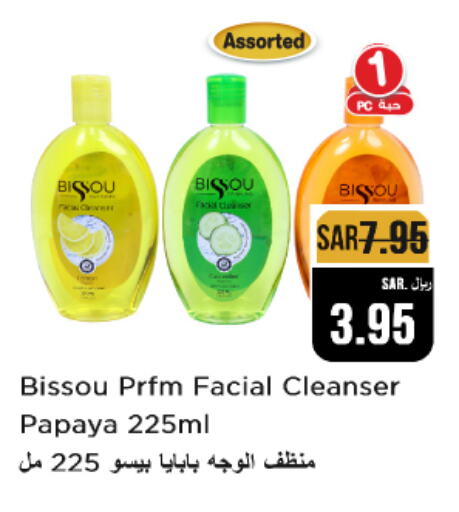  Face Cream  in Budget Food in KSA, Saudi Arabia, Saudi - Riyadh