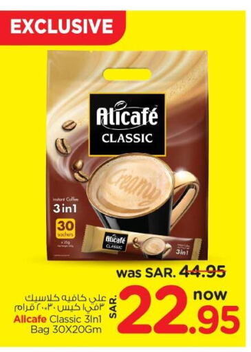 ALI CAFE Coffee  in Nesto in KSA, Saudi Arabia, Saudi - Riyadh