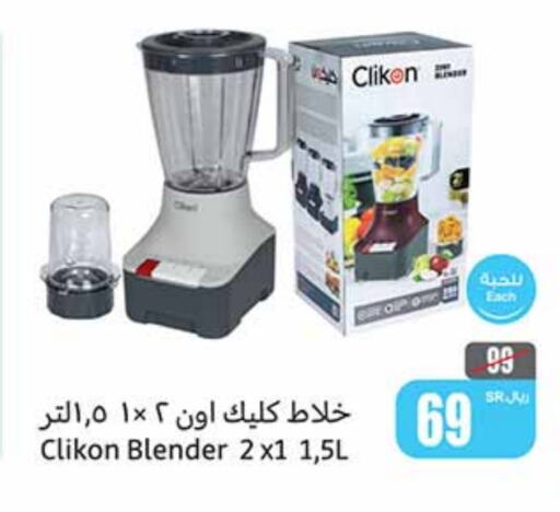 CLIKON Mixer / Grinder  in Othaim Markets in KSA, Saudi Arabia, Saudi - Najran