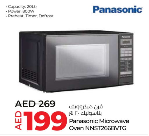 PANASONIC Microwave Oven  in Lulu Hypermarket in UAE - Ras al Khaimah