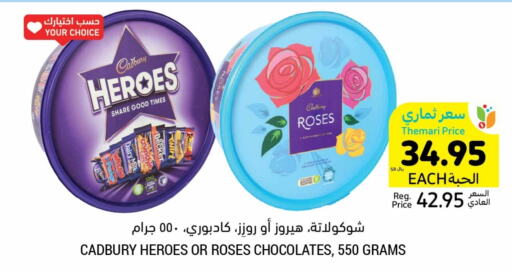 CADBURY   in Tamimi Market in KSA, Saudi Arabia, Saudi - Ar Rass