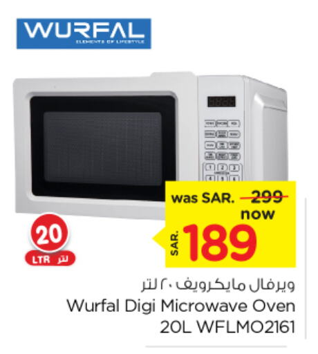 WURFAL Microwave Oven  in Nesto in KSA, Saudi Arabia, Saudi - Dammam