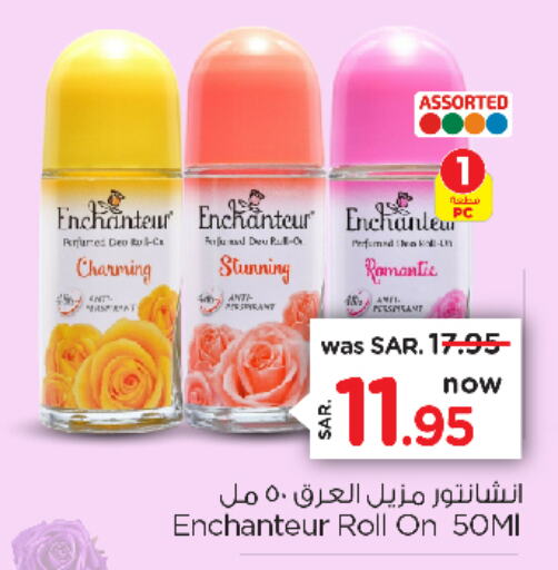 Enchanteur   in Nesto in KSA, Saudi Arabia, Saudi - Dammam