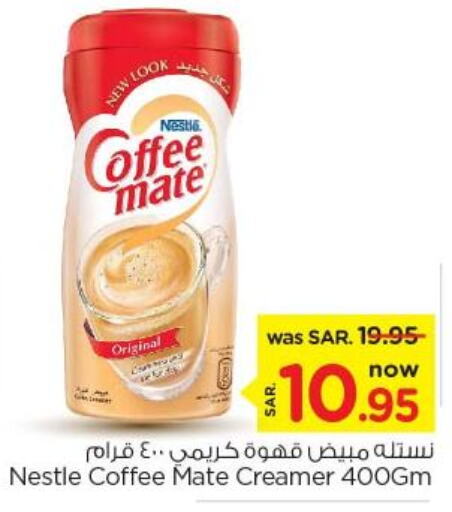 COFFEE-MATE Coffee Creamer  in Nesto in KSA, Saudi Arabia, Saudi - Riyadh