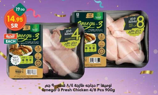  Fresh Whole Chicken  in Dukan in KSA, Saudi Arabia, Saudi - Jeddah