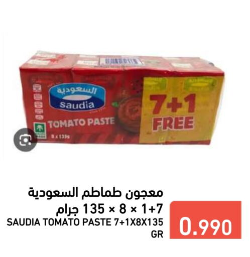 SAUDIA Tomato Paste  in Ramez in Bahrain