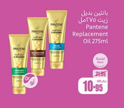 PANTENE   in Othaim Markets in KSA, Saudi Arabia, Saudi - Bishah