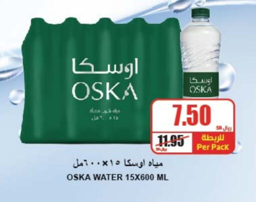 OSKA   in A Market in KSA, Saudi Arabia, Saudi - Riyadh