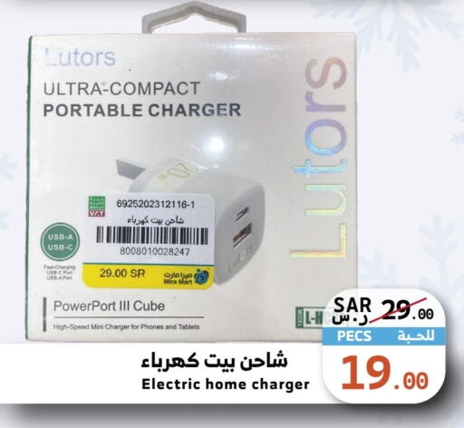  Charger  in Mira Mart Mall in KSA, Saudi Arabia, Saudi - Jeddah