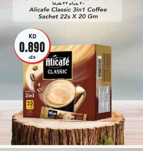 ALI CAFE Coffee Creamer  in Grand Hyper in Kuwait - Kuwait City