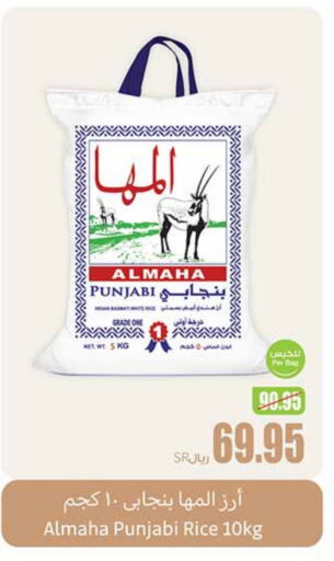  Basmati / Biryani Rice  in Othaim Markets in KSA, Saudi Arabia, Saudi - Najran