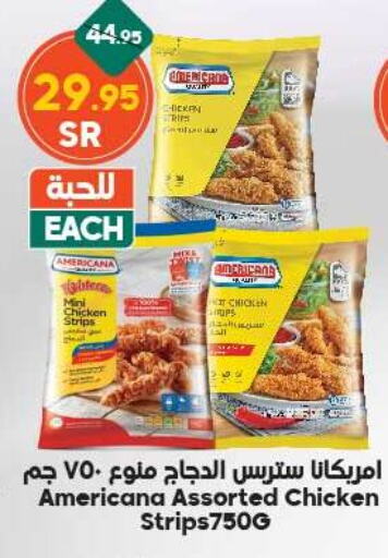 AMERICANA Chicken Strips  in Dukan in KSA, Saudi Arabia, Saudi - Ta'if