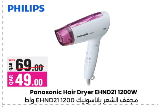 PHILIPS Hair Appliances  in Ansar Gallery in Qatar - Umm Salal