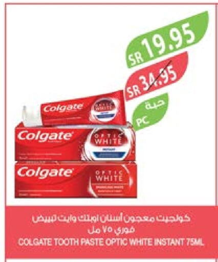 COLGATE Toothpaste  in Farm  in KSA, Saudi Arabia, Saudi - Yanbu