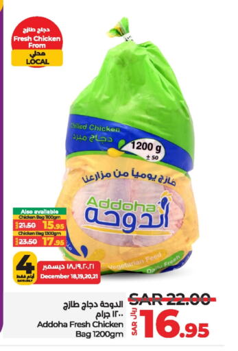  Fresh Whole Chicken  in LULU Hypermarket in KSA, Saudi Arabia, Saudi - Hafar Al Batin