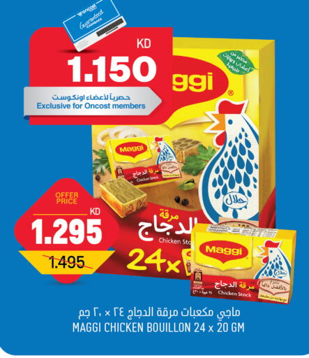 MAGGI Chicken Cube  in Oncost in Kuwait