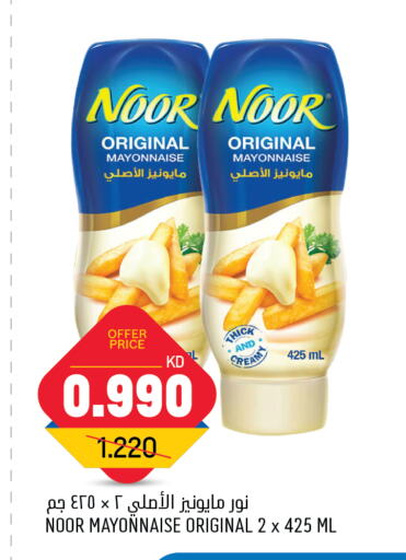 NOOR Mayonnaise  in Oncost in Kuwait - Ahmadi Governorate