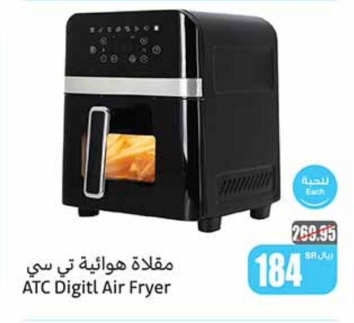  Air Fryer  in Othaim Markets in KSA, Saudi Arabia, Saudi - Yanbu