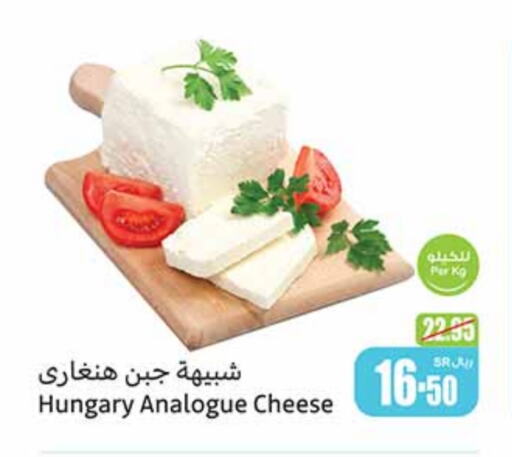  Analogue cream  in Othaim Markets in KSA, Saudi Arabia, Saudi - Jubail