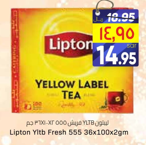 Lipton Tea Powder  in City Flower in KSA, Saudi Arabia, Saudi - Jubail