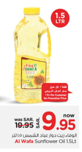 AL WAFA Sunflower Oil  in Nesto in KSA, Saudi Arabia, Saudi - Riyadh