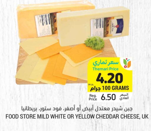  Cheddar Cheese  in Tamimi Market in KSA, Saudi Arabia, Saudi - Ar Rass