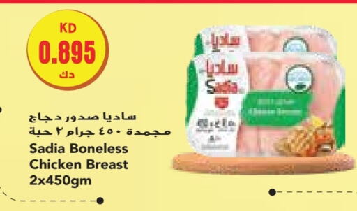 SADIA Chicken Breast  in Grand Costo in Kuwait - Ahmadi Governorate