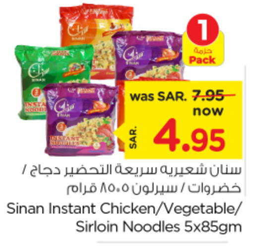 SINAN Noodles  in Nesto in KSA, Saudi Arabia, Saudi - Dammam