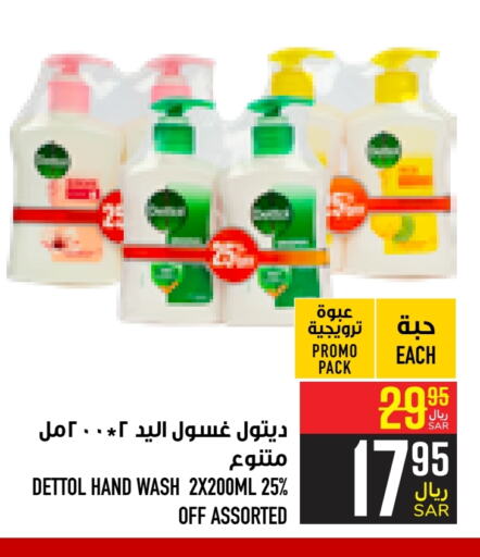 DETTOL   in Abraj Hypermarket in KSA, Saudi Arabia, Saudi - Mecca