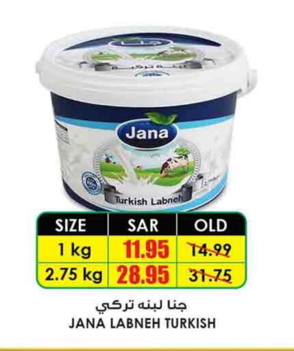  Labneh  in Prime Supermarket in KSA, Saudi Arabia, Saudi - Rafha