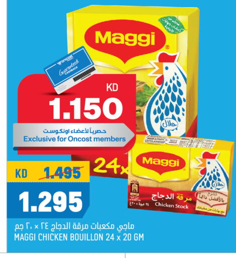 MAGGI Chicken Cube  in Oncost in Kuwait