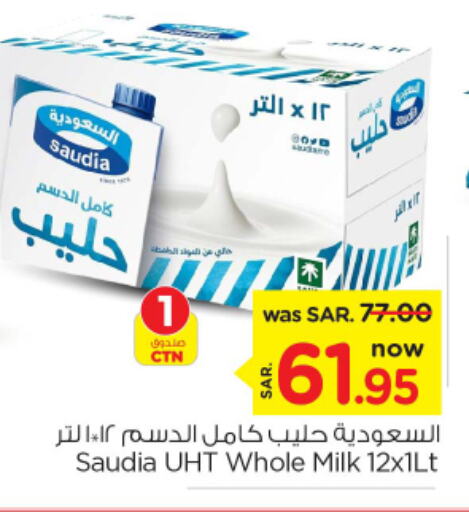 SAUDIA Long Life / UHT Milk  in Nesto in KSA, Saudi Arabia, Saudi - Buraidah