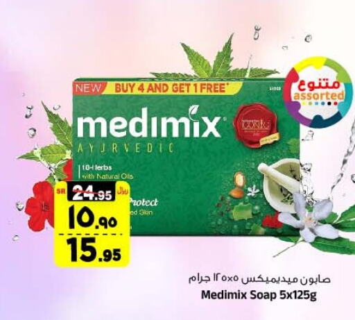 MEDIMIX   in Al Madina Hypermarket in KSA, Saudi Arabia, Saudi - Riyadh