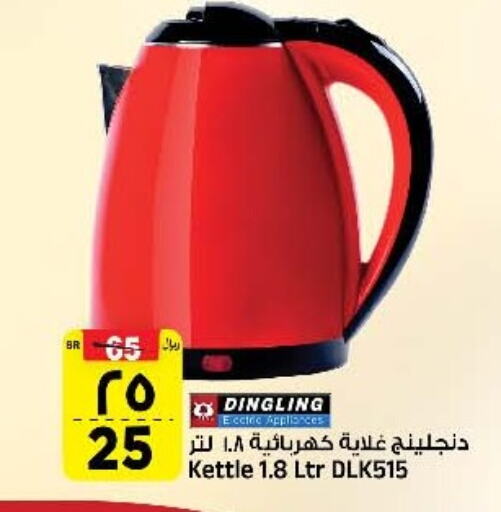  Kettle  in Al Madina Hypermarket in KSA, Saudi Arabia, Saudi - Riyadh