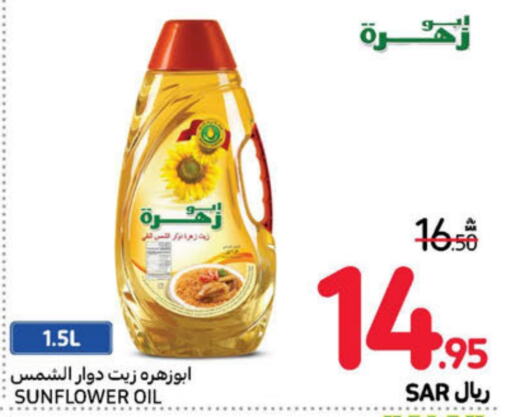  Sunflower Oil  in Carrefour in KSA, Saudi Arabia, Saudi - Dammam