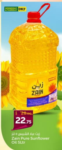 ZAIN Sunflower Oil  in Paris Hypermarket in Qatar - Umm Salal