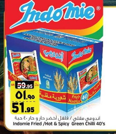 INDOMIE Noodles  in Al Madina Hypermarket in KSA, Saudi Arabia, Saudi - Riyadh