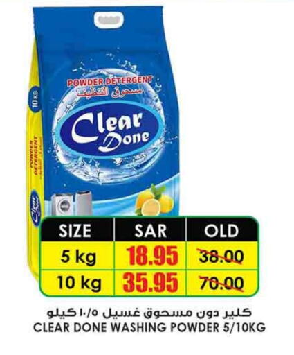  Detergent  in Prime Supermarket in KSA, Saudi Arabia, Saudi - Riyadh