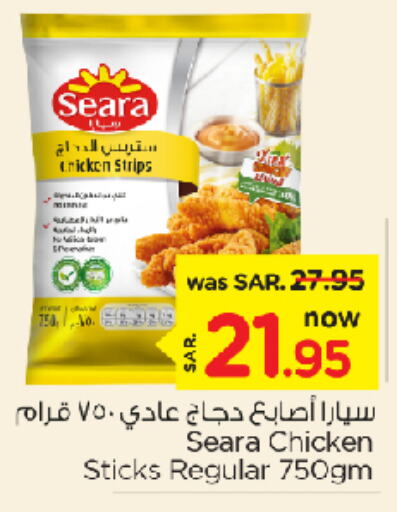 SEARA Chicken Strips  in Nesto in KSA, Saudi Arabia, Saudi - Dammam