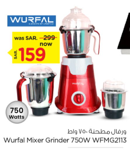 WURFAL Mixer / Grinder  in Nesto in KSA, Saudi Arabia, Saudi - Al Khobar