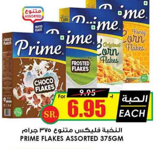  Corn Flakes  in Prime Supermarket in KSA, Saudi Arabia, Saudi - Dammam