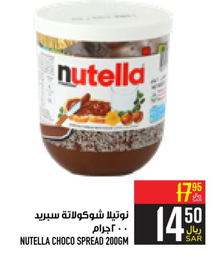 NUTELLA Chocolate Spread  in Abraj Hypermarket in KSA, Saudi Arabia, Saudi - Mecca