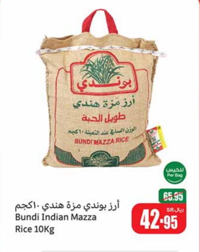  Sella / Mazza Rice  in Othaim Markets in KSA, Saudi Arabia, Saudi - Buraidah